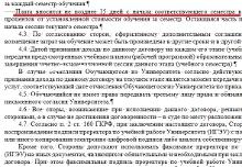 Договор